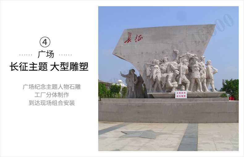 大型廣場雕塑，長征主題浮雕，長征文化雕塑