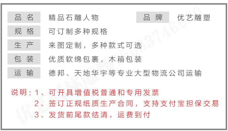 石雕孔子像參數(shù)，石雕人物